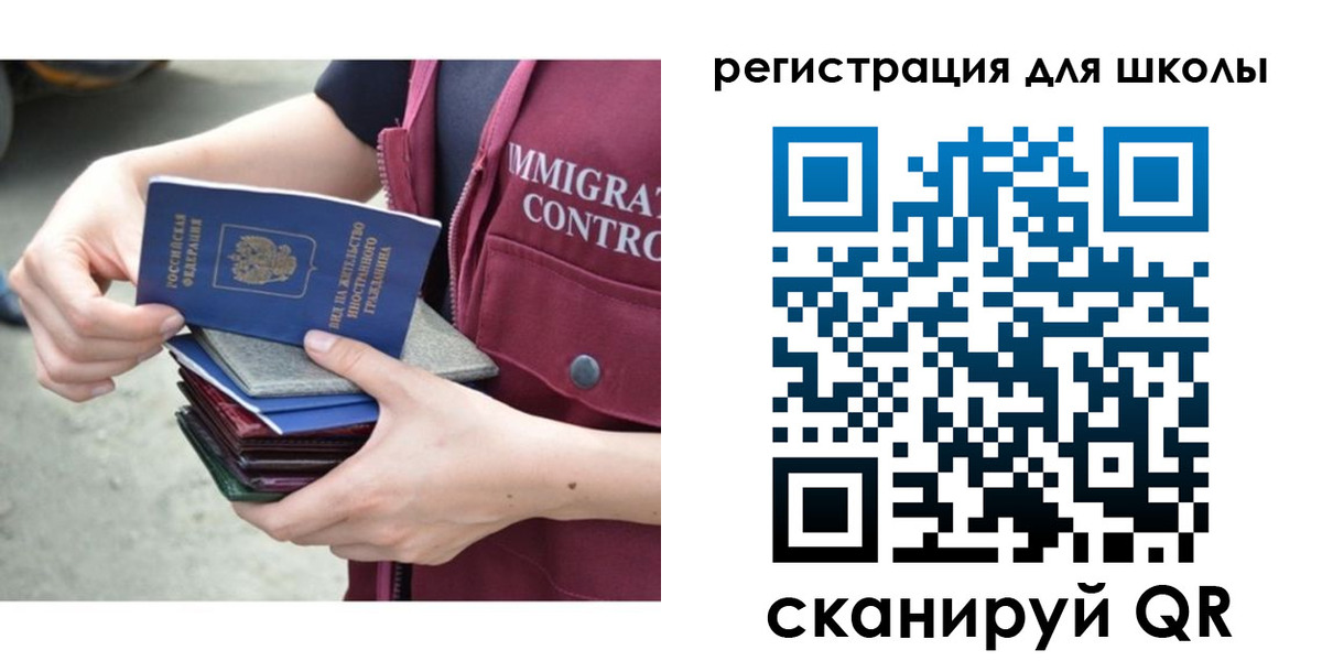 временная регистрация для всех в Обояни