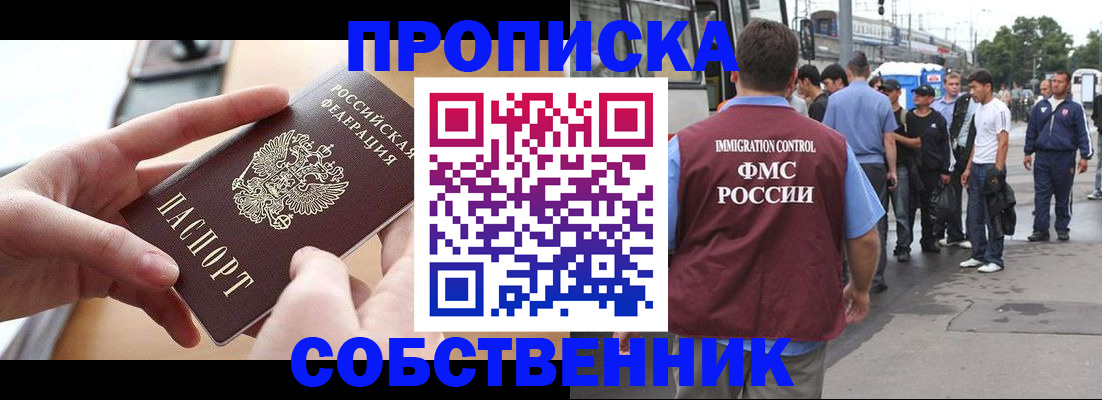 прописка ребенка в Обояни