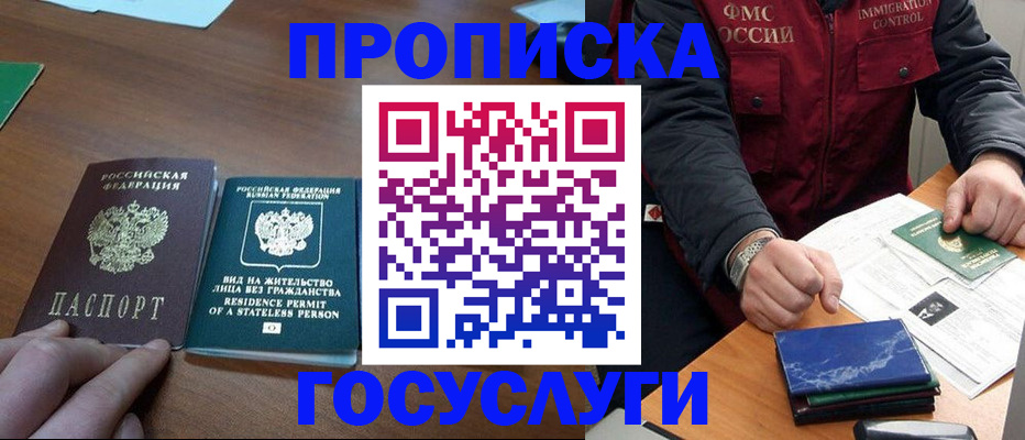 временная регистрация госуслуги в Обояни