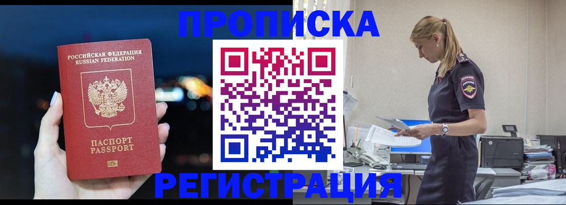 прописка от собственника в Обояни