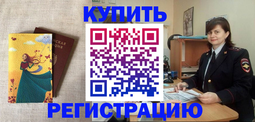 где прописаться в Обояни