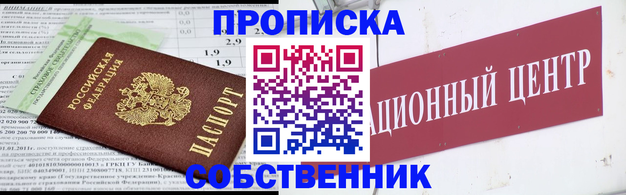 прописка для кредита в Обояни