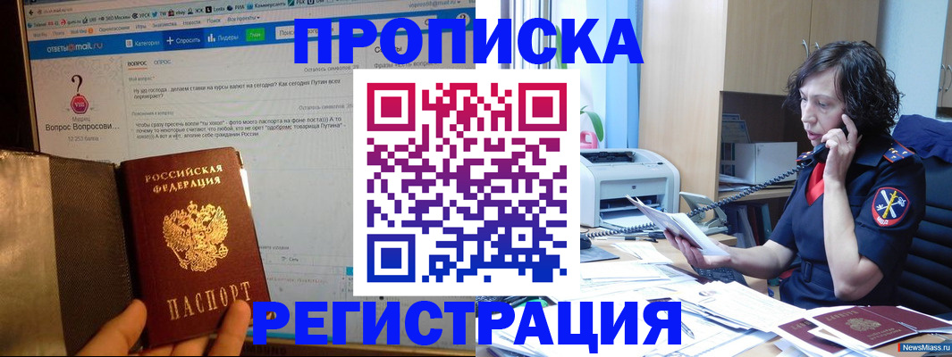 прописка регистрация в Обояни
