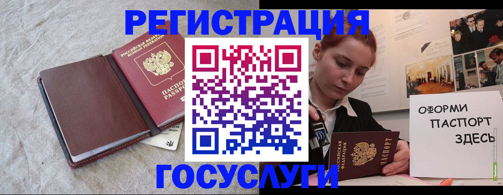 прописка для работы в Обояни